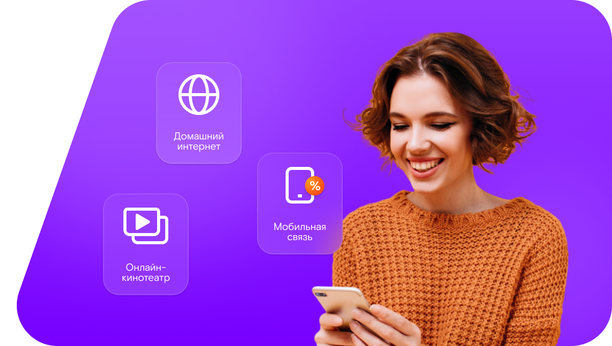 Промо-тарифы Ростелеком в&nbsp;поселок Угловой (Самарская область)